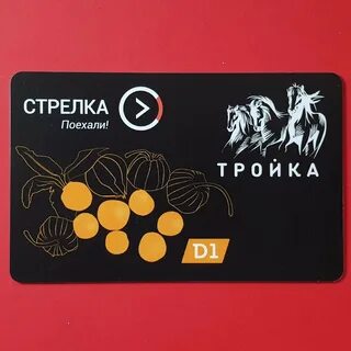 Тройка и стрелка на одной карте