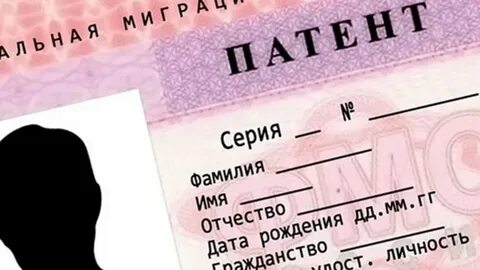 Новые патенты для иностранных граждан