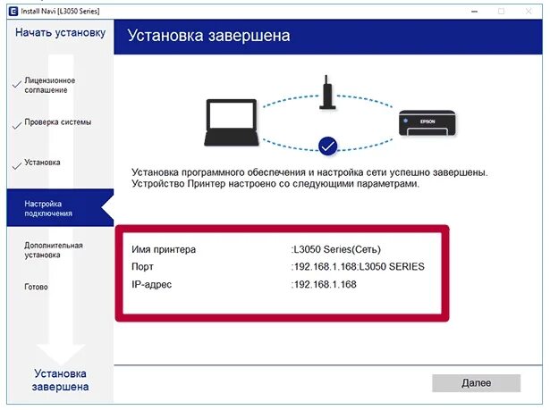 Epson l805: как настроить качество печати. Подключение и настройка WiFi на принт