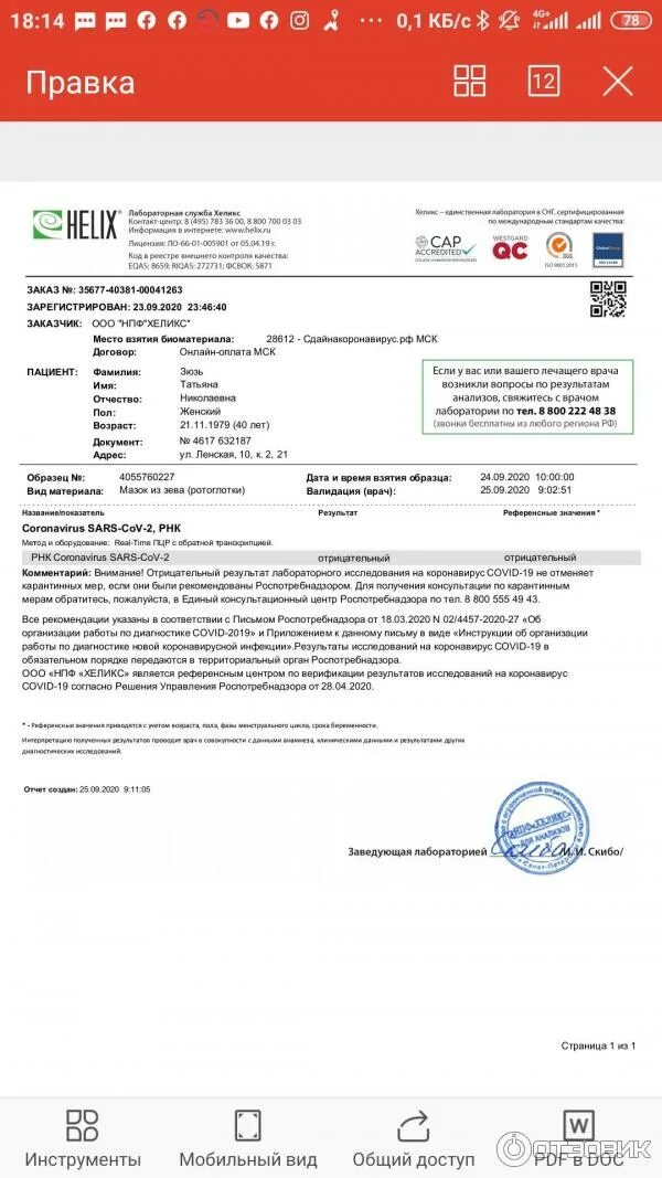Как выглядит пцр. Исследовании на covid-19 методом пцр,. срочный пцр тест на коронавирус. пцр-тест на коронавирус sars-cov-2. выявление рнк коронавируса методом пцр.