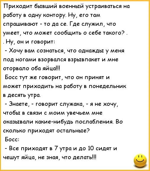 Литературные анекдоты про пушкина. Anekdoty pro rabotu. Блоха устроилась на работу. Анекдот про блоху. Анекдот про гинеколога в автосервисе.