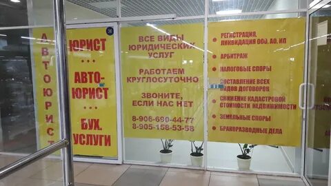 Круглосуточная регистрация