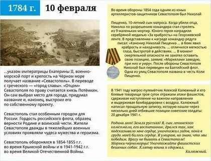 Севастополь перевод с греческого
