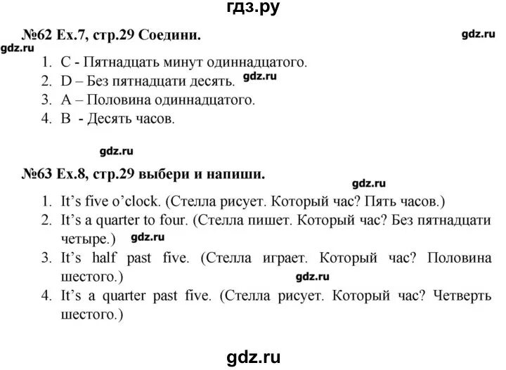 Английский 9 класс комарова стр 91. Комарова английский стр 30 4 класс. Страница 29 рабочая Комарова. Русский язык 4 класс 2 часть рабочая тетрадь стр 29. Немецкая язык 4 класс рабочая тетрадь стр 27 28 29.