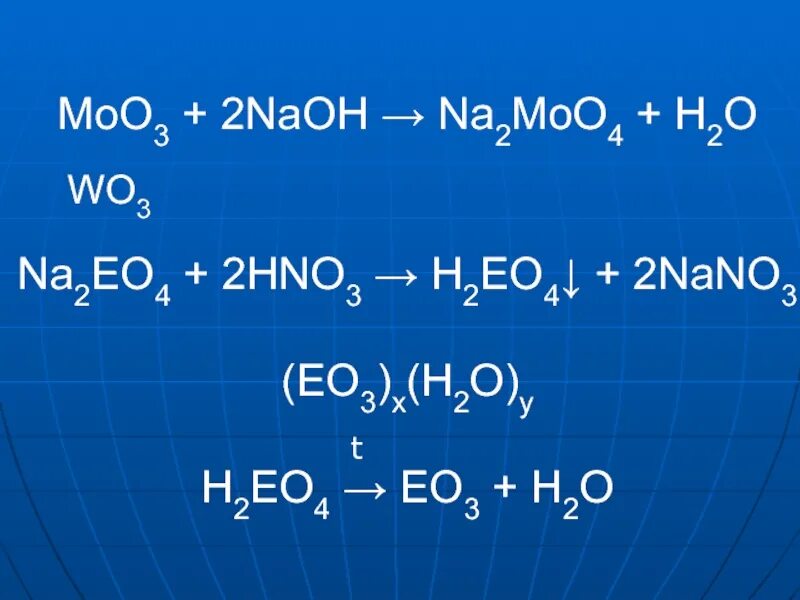 Na2o nano3 цепочка. Na2o+hno3. Moo3+h2. NAOH+hno3. Nano2 в hno2.