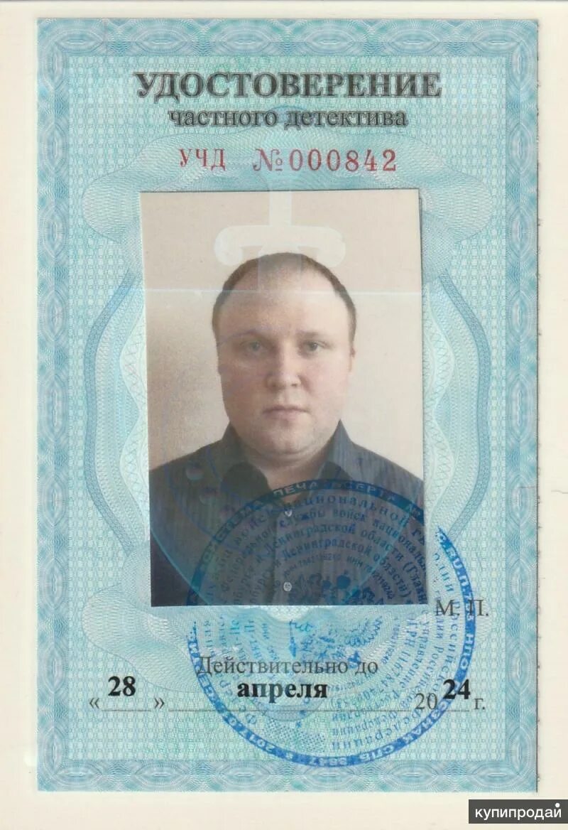 Частный детектив. Детектив услуги спб. Услуги частного детектива. Бизнес бюро санкт-петербург. Частный сыск.