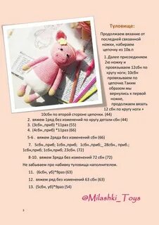 Поросенок крючком схема и описание