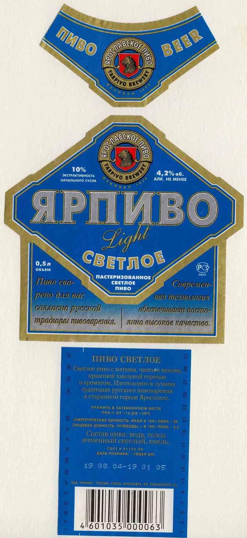 пивные ярославля. ярославль пивной бар пинта. кега романовское пиво. пивные ярославль. бутербро ярославль паб.