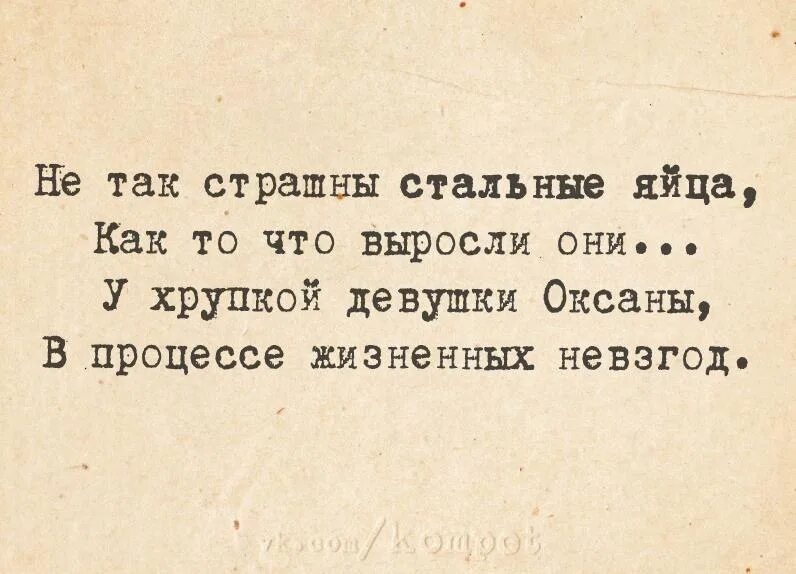 Вижу как они растут