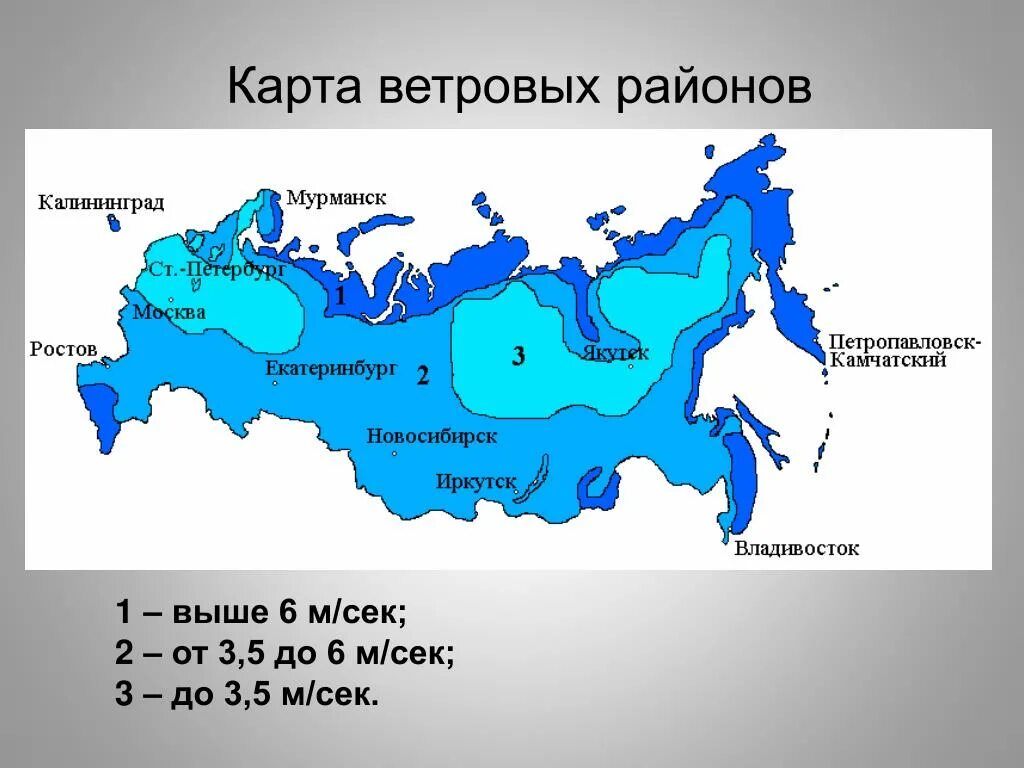 Карта ветровых зон России. Карта ветрового потенциала России. Ветровые районы карта.