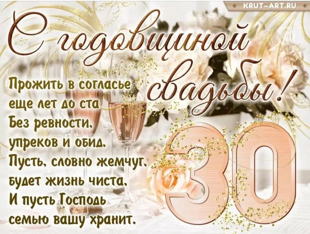 Поздравления 20 лет совместной. 14 Лет свадьбы поздравления. С днём свадьбы 14 лет поздравления. 13 Лет свадьбы поздравления. Кружевная свадьба поздравления.