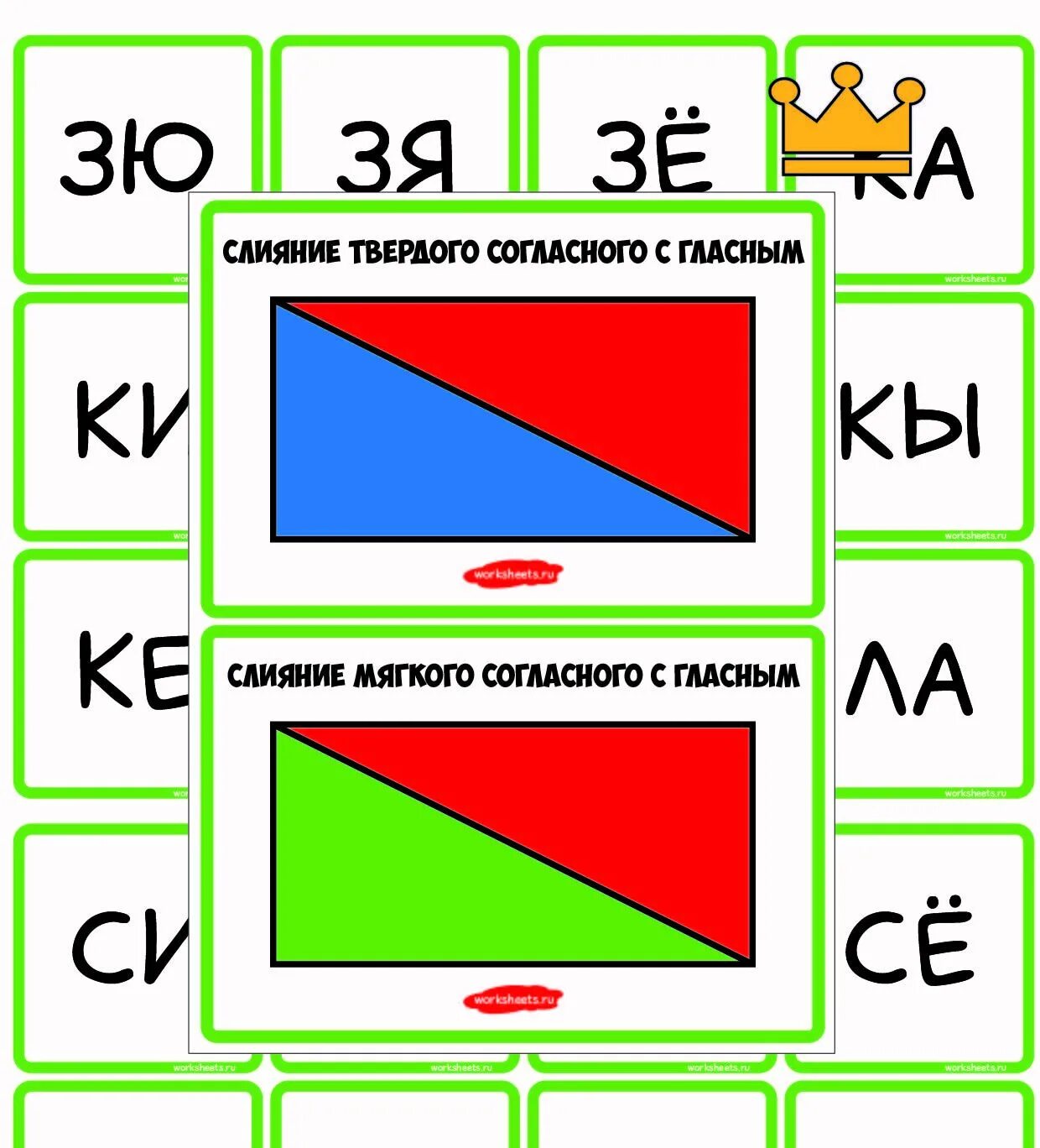 Слоги слияния. Карточки слияния. Слоги слияния 1 класс карточки. Раздаточный материал слог слияние. Слоги слияния распечатать