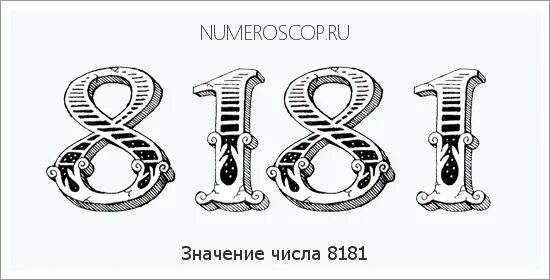 Число 34 значение. Цифры фашистов. число 12 в нумерологии. цифра 33 значение. значение цифры 6 в нумерологии.