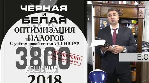 Белая оптимизация налогов
