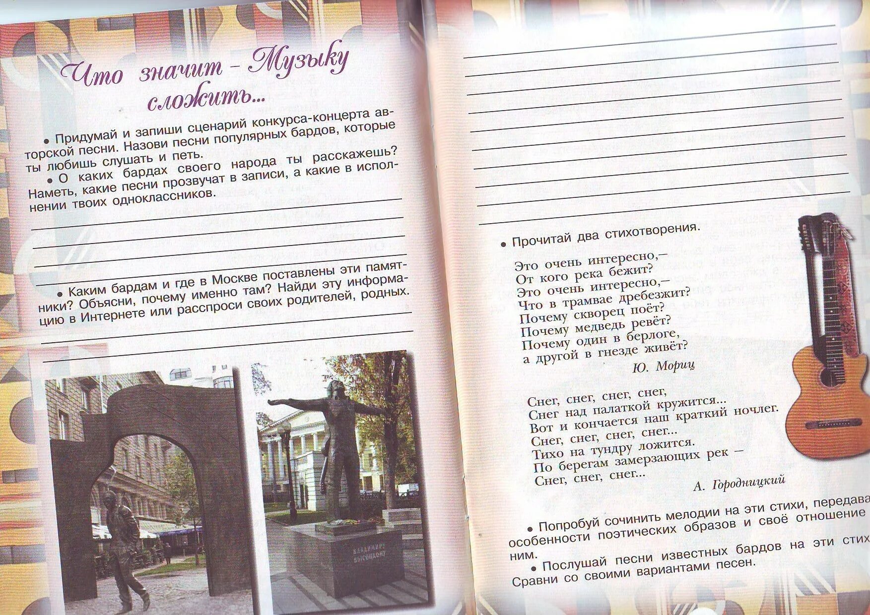 Расспросите своих родных
