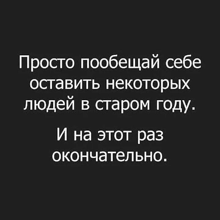 Высказывания о высокомерных людях. Некоторых людей то кто. Некоторых людей узнав поближе хочется послать подальше. Некоторых людей то кто. Спасибо людям которые ушли из моей жизни.