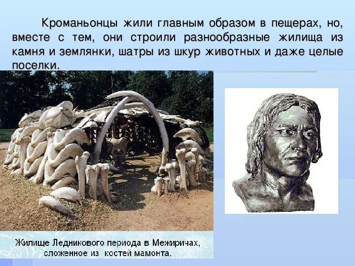 Как называется эпоха древнейшего. Как называется эпоха первобытных людей. первобытная эпоха презентация. эпоха на тему первобытная история. люди которые жили в первобытную эпоху называют.
