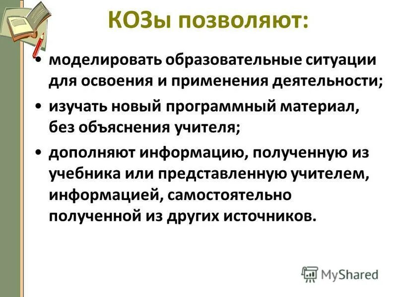 Программный материал