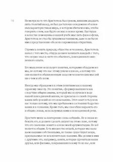 Сложный философский текст