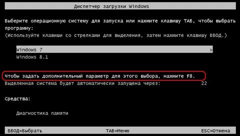 Windows 11 выбор загрузки системы