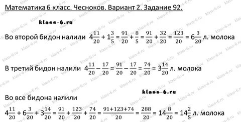 Дедактитечский матерял 6 класс