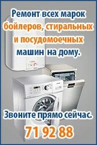 Липецк ремонт бытовой техники техник