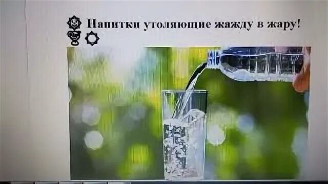 Песня утоли жажду