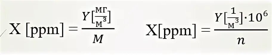 Мг/м3 в ppm формула. Перевести ppm в мг/м3. Пересчет ppm в мг/м3 для газов. Перевести ppm в мг/м3 для воды. Мг м3 0 1 мг