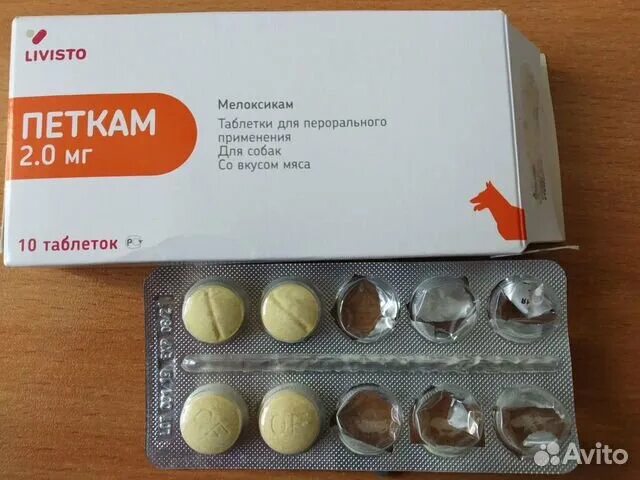 Петкам 0.5 мг. Петкам таблетки. таблетки петкам для кошек. петкам для собак. петкам для собак 2.0.