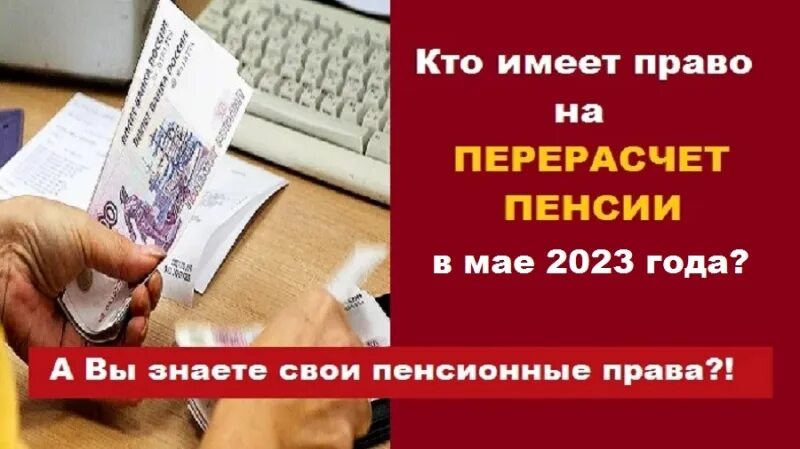 Доплаты пенсионерам в 2023