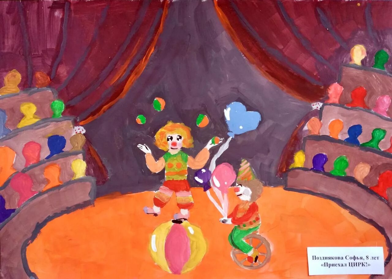 цирк рисунок 3 класс по рисованию. цирк рисунок 3 класс по рисованию. цирк рисунок 3 класс по рисованию. рисунок на тему цирк. цирк иллюстрации для детей.