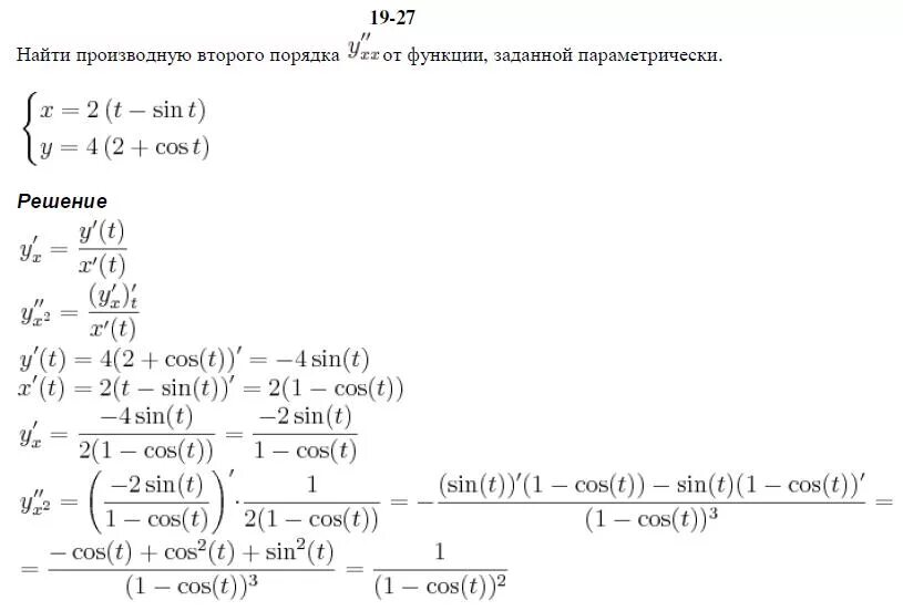 как искать производную функции: 2 тыс изображений найдено в Яндекс Картинках