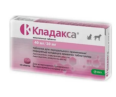 Кладакса 400 100мг
