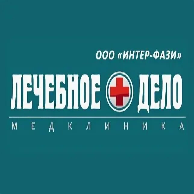 Клиника лечебное дело в Туле. Клиника лечебное дело Тула проспект Ленина. Пр Ленина 112 Тула лечебное дело. Консультант Тула медицинский центр пр Ленина 112. Крепыш медицинский центр