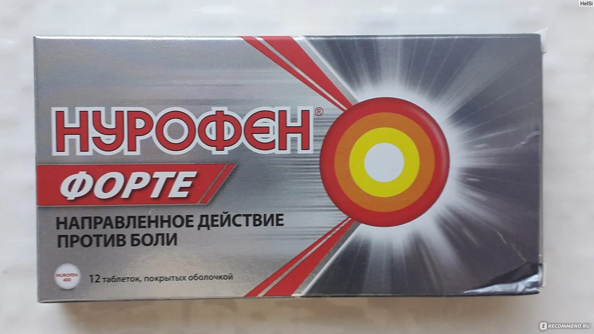 Как правильно обезболивающее или обезбаливающее. Нурофен форте обезболивающее. обезболивающие форте. обезболивает ли нурофен боль в пояснице.