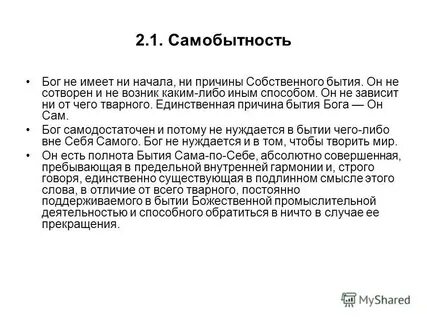 Самобытность