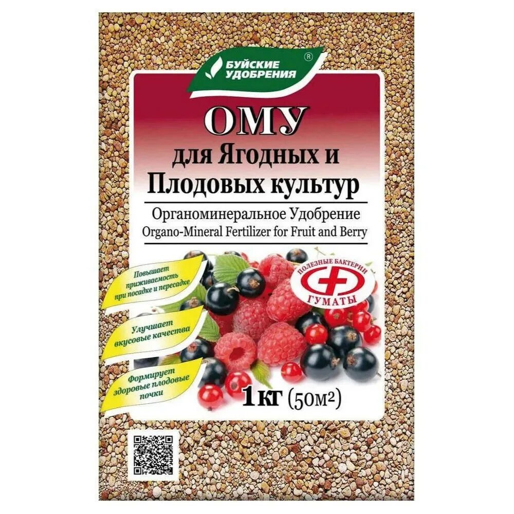 Удобрения под плодовые. Удобрение БХЗ ому для ягодных и плодовых культур 1кг. Удобрение-ому плодово-Ягодное 1кг Буйские удобр. Х30. Удобрение "для плодово-ягодных культур" 1кг БХЗ/ 30. Ому для плодовых 1 кг Буйские удобрения.