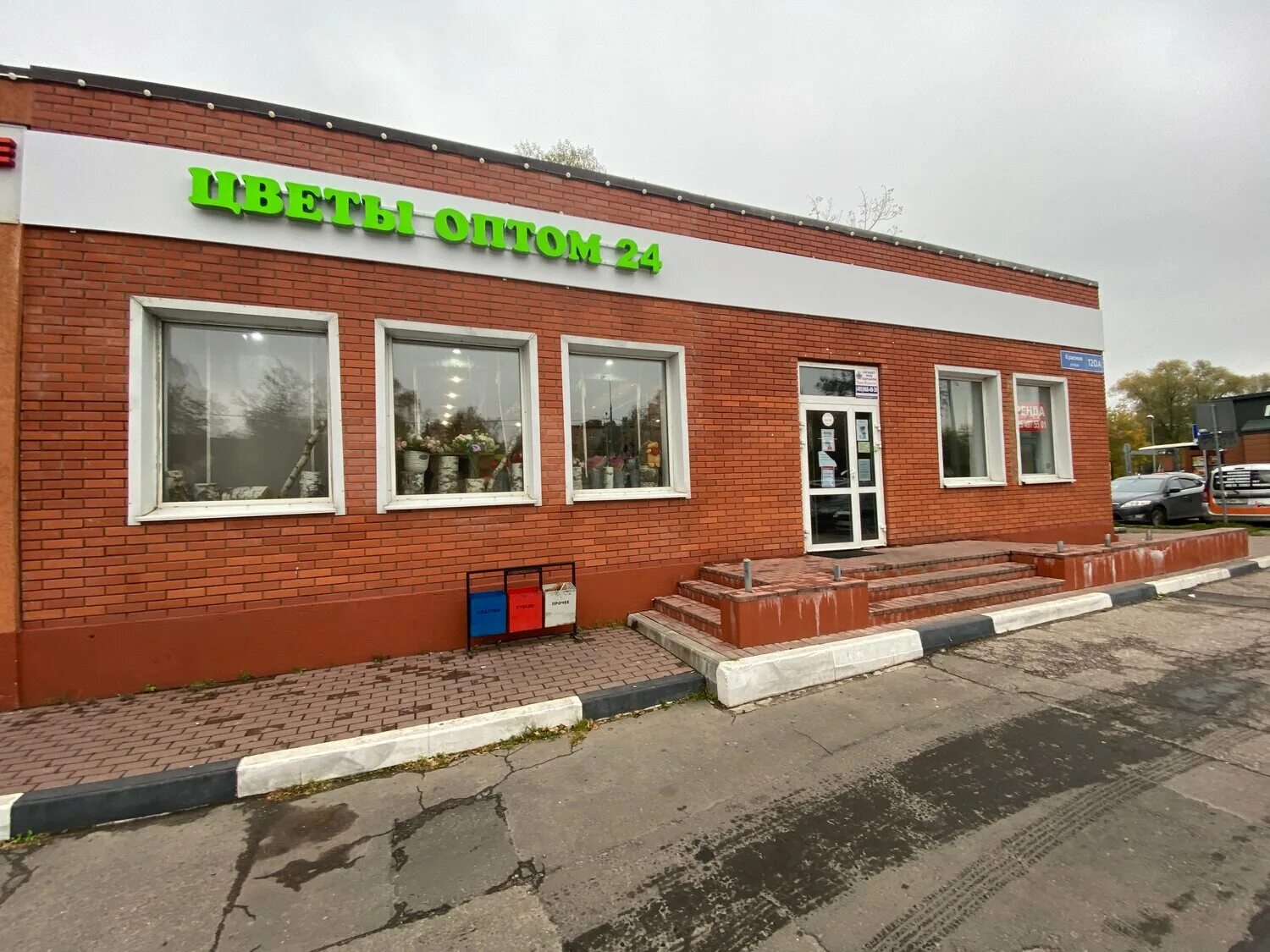 Круглосуточный магазин цветов в Глухово: 85 флористов с отзывами и ценами на Янд