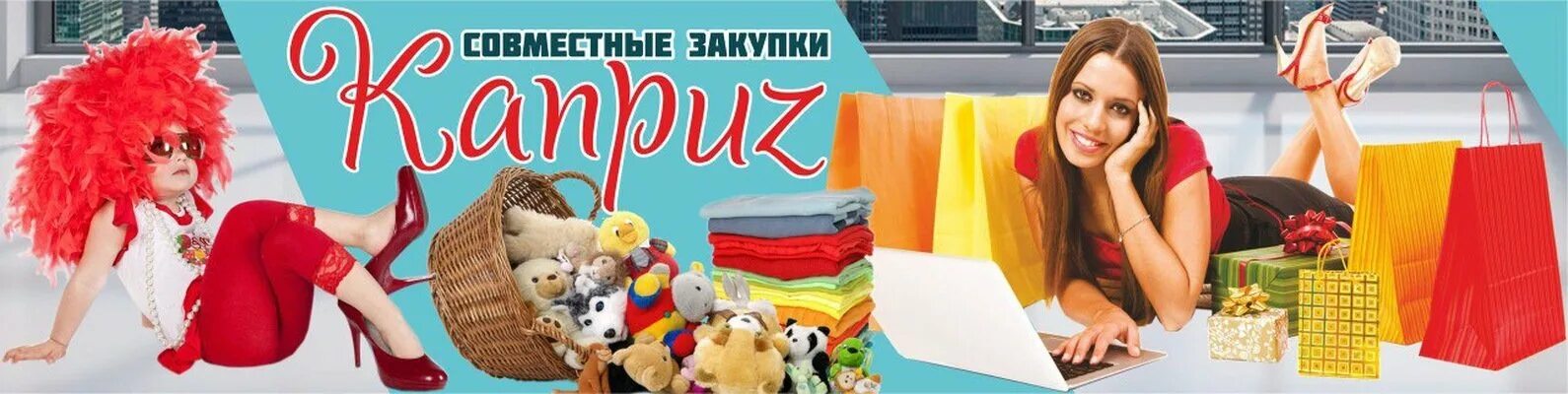 Совместные покупки красноярск. Трикотаж с любовью иваново. По карману. Совместные покупки в ярославле все для дачи. Совместные покупки в ярославле все для дачи.
