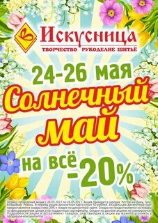 Скидки рязань