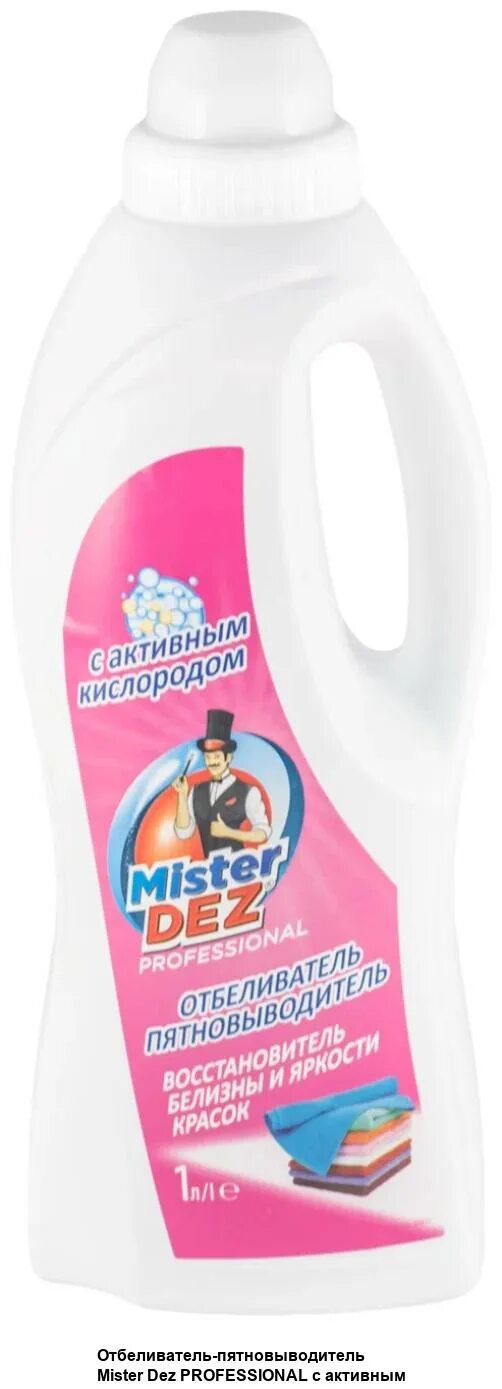 Mister dez eco cleansing отбеливатель пятновыводитель с активным кислородом. Пятновыводитель с отбеливателем с активным кислородом. Mister dez отбеливатель. 1) отбеливатель есо. Пятновыводитель mister dez eco cleaning.