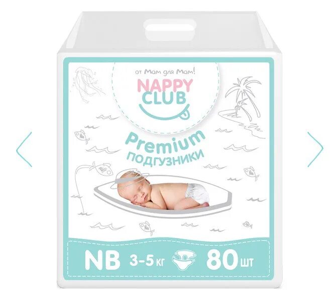 Подгузники для новорожденных наппи клаб старая упаковка. Nappy club s. Nappy club s. Наппи клаб подгузники. Happy nappy подгузники.