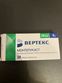 Монтелукаст антигистаминный препарат