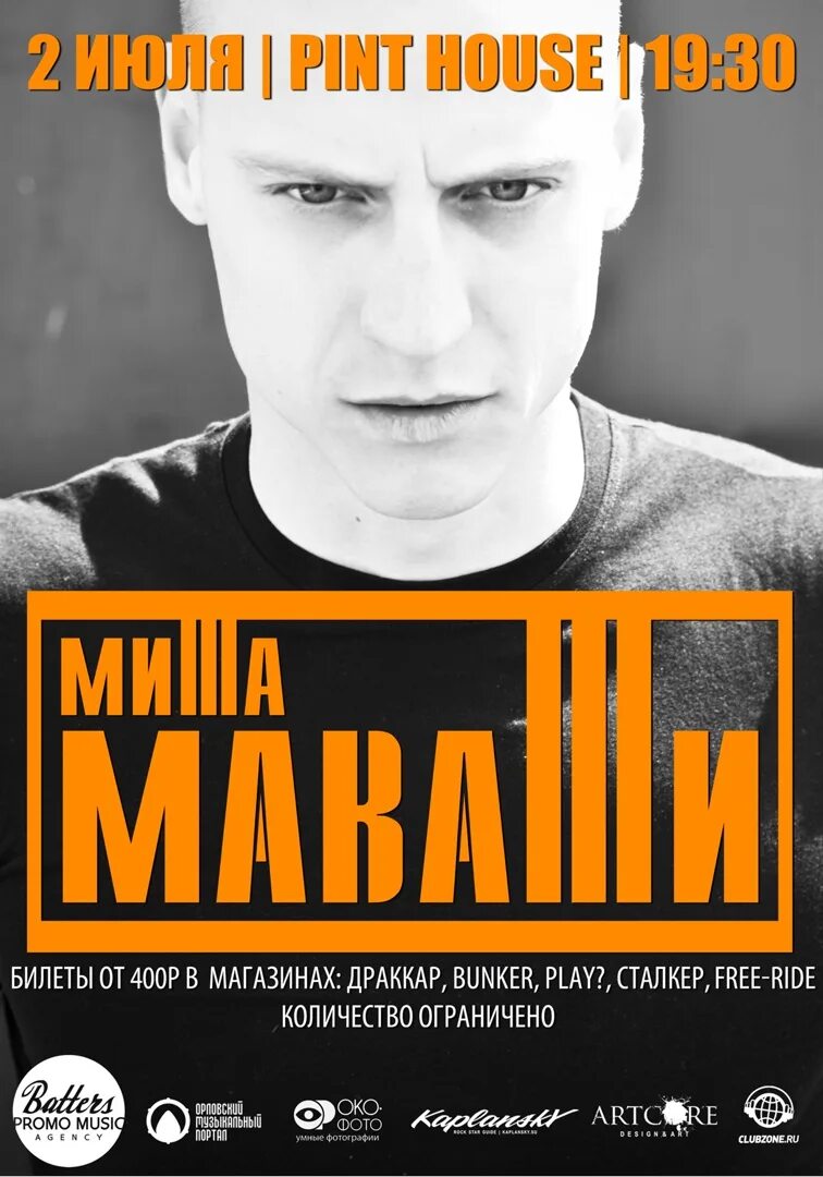 Миша маваши мемы. Миша маваши 2022. Маваши нервный. Маваши нервный. Миша маваши 2010.