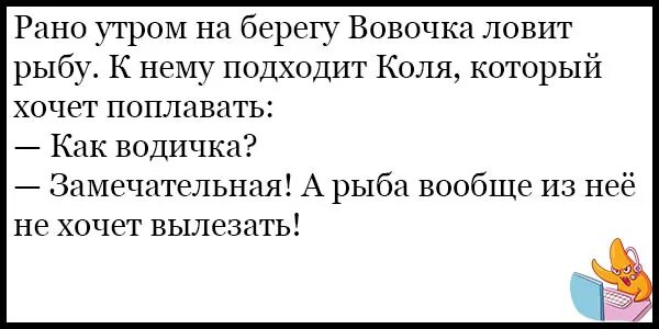 Смешной анекдот про вовочку с матом