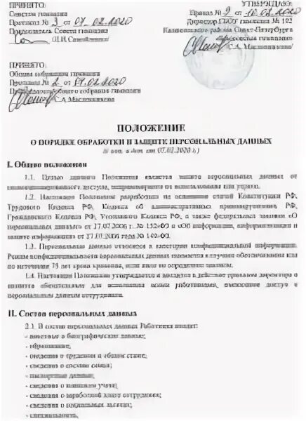 Документы гимназии 1