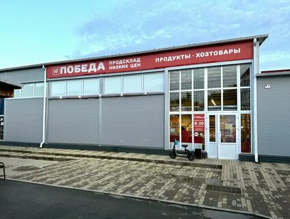 Сайт продсклада победа