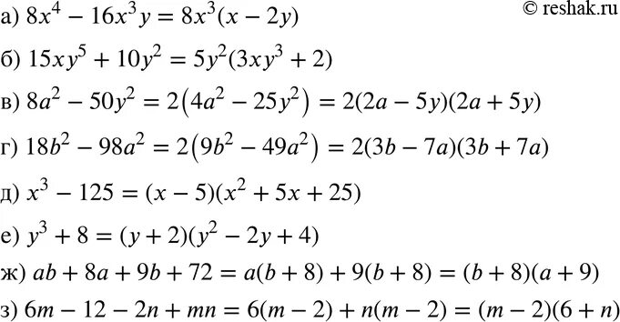 Б х2 10. Разложите на множители х3-5х 2у-5ху2+у3. -15х^3у^2+18ху^4. Разложите на множители 4х+4х+1=. Разложите на множители 3х+ху2-х2у-3у.