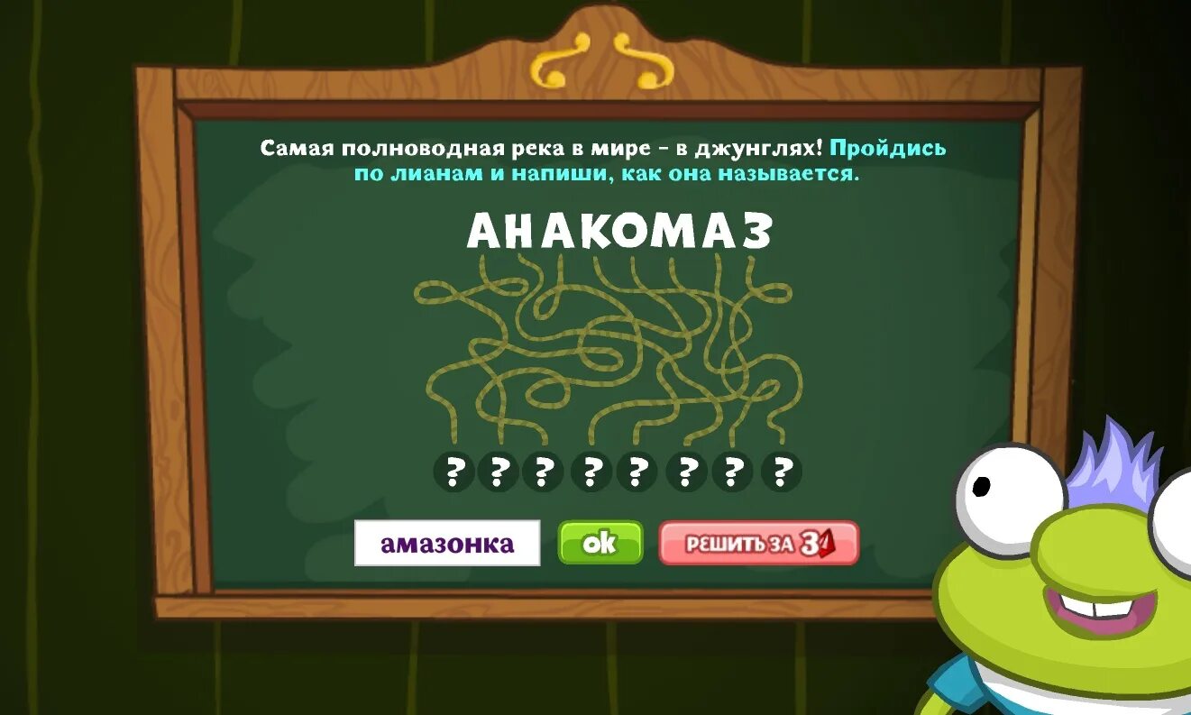 Ответы шарарама урок. Шарарам урок. Урок в Шарараме в школе магов. Ответы Шарарам школа магов. Ответы в школе магов.