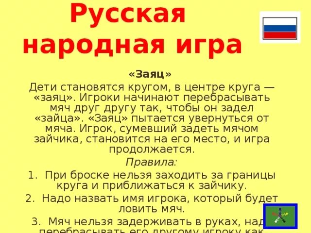 Подвижная игра ровным кругом. Вставайте игра. Встаньте дети встаньте. Игра встаньте дети встаньте в круг. Подвижные игры затейники.